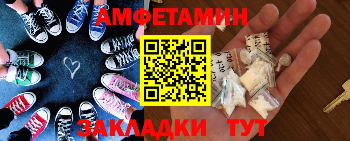 Amphetamine Розовый Великие Луки