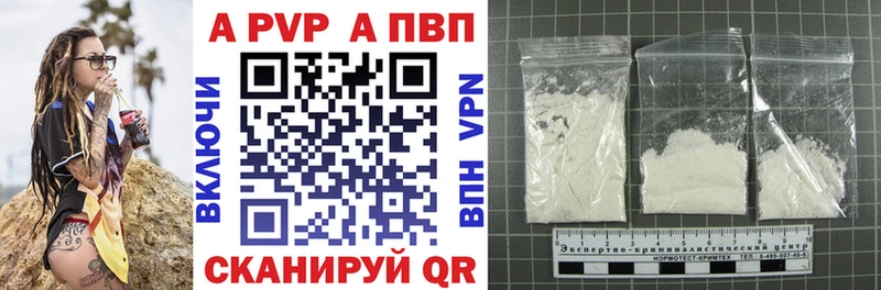 Alpha PVP СК КРИС Великие Луки