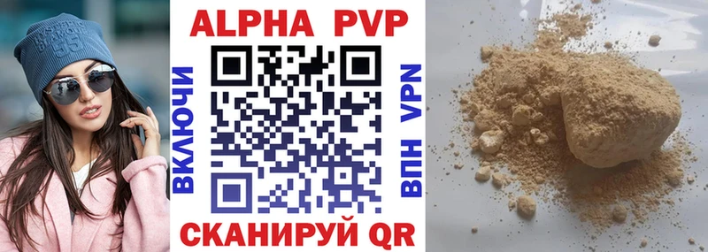 Alpha-PVP VHQ наркошоп Великие Луки