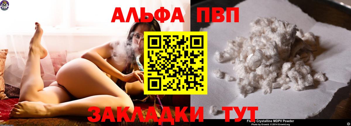 Alpha-PVP крисы CK Великие Луки