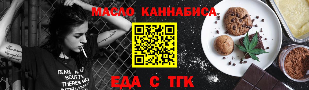 Cannafood марихуана  Великие Луки 