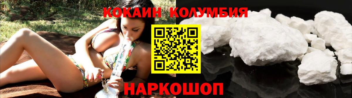 COCAIN FishScale Великие Луки