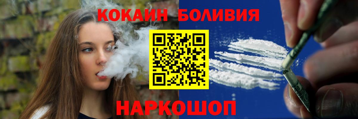 КОКАИН VHQ  Вход с VPN  КОКАИН  Кокаин Эквадор  Великие Луки 