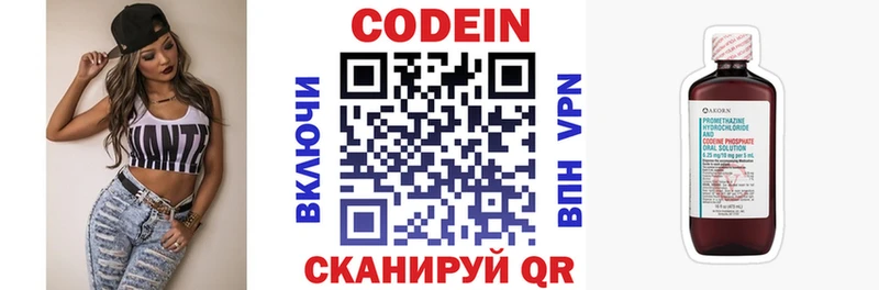 Кодеиновый сироп Lean напиток Lean (лин)  наркота  omg ссылки  Великие Луки 