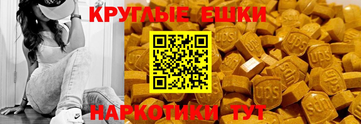 Экстази таблы  Ecstasy  Великие Луки  ЭКСТАЗИ таблы 