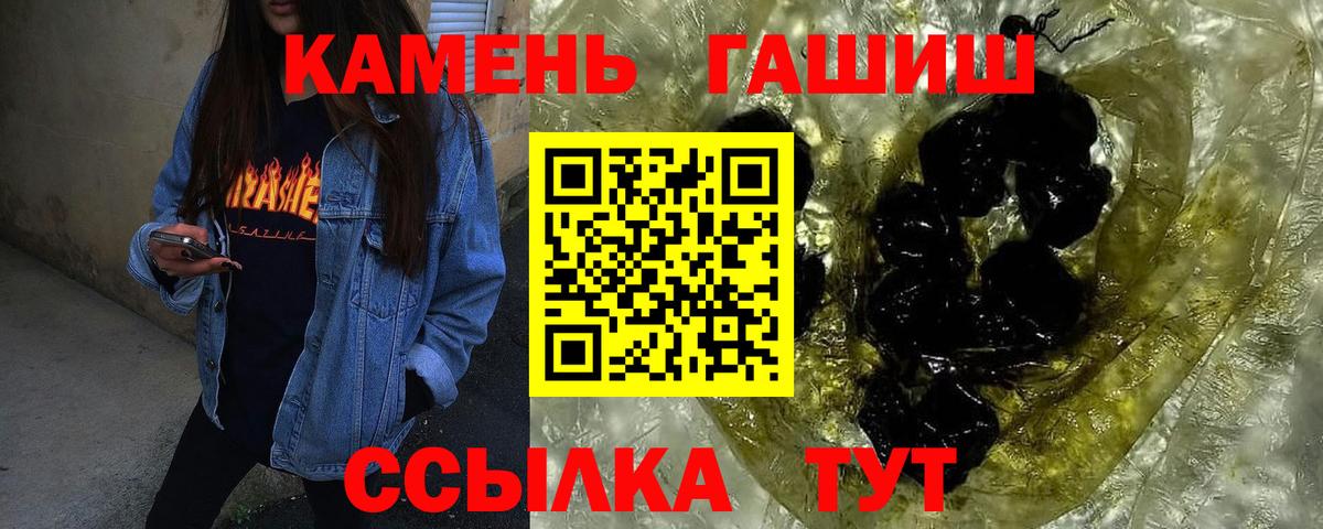 ГАШИШ Cannabis Великие Луки