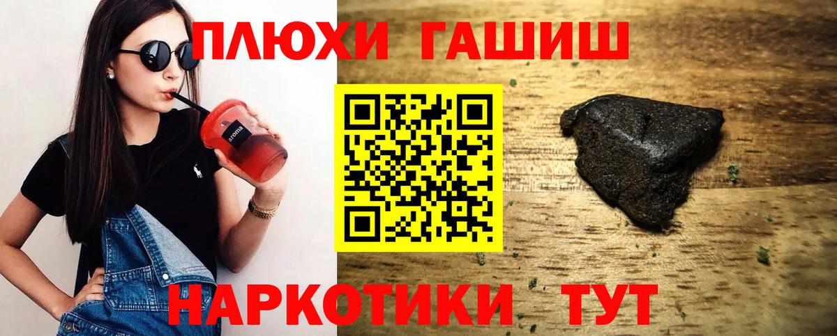 ГАШ убойный  Вход с VPN  Великие Луки 