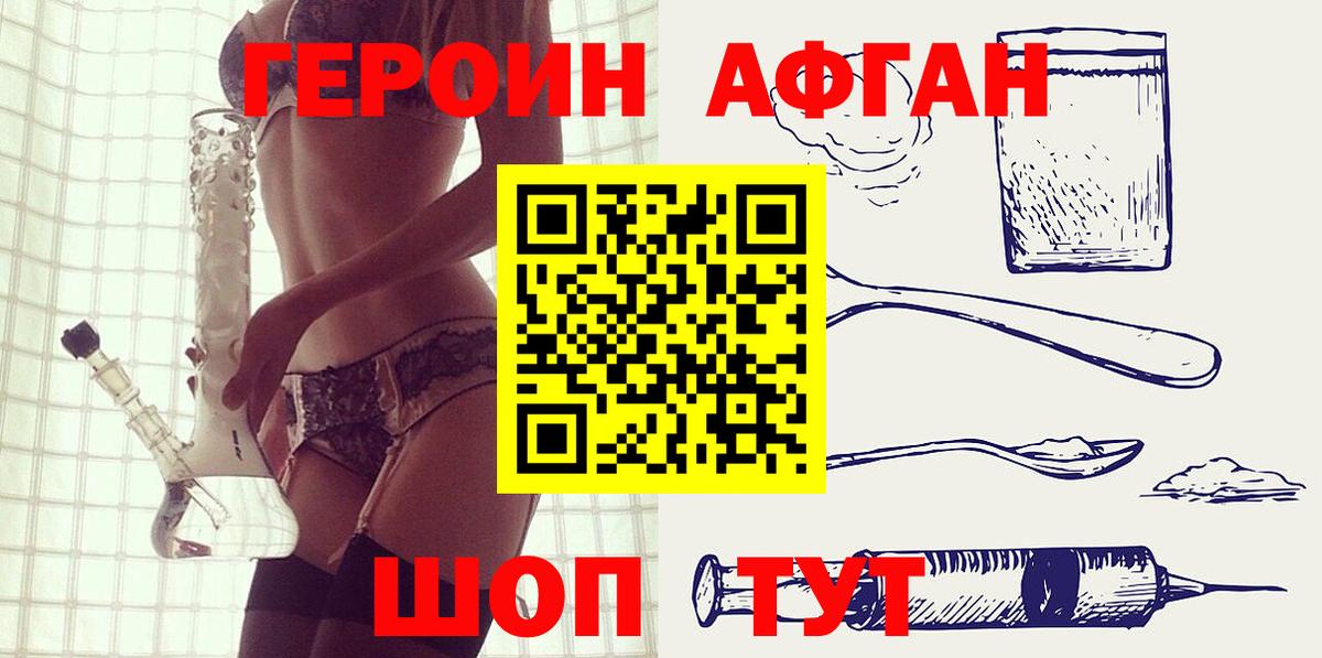 ГЕРОИН гречка Великие Луки