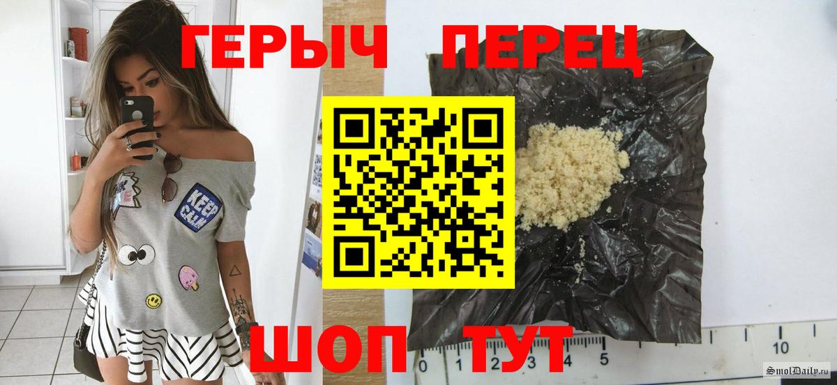 Героин герыч  Вход с VPN  Великие Луки 