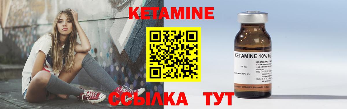 мориарти наркотические препараты  КЕТАМИН VHQ  Великие Луки  Кетамин ketamine 