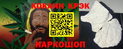 COCAINE Балахна