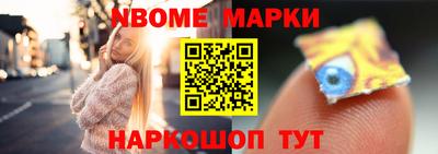 марки nbome Апшеронск