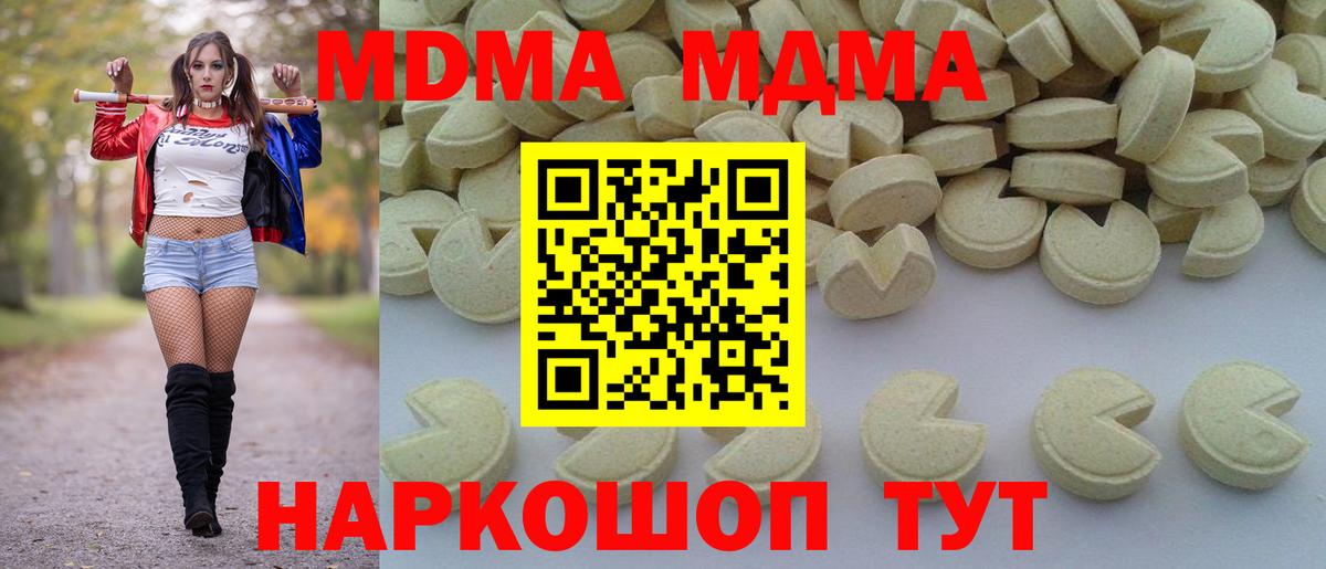 МДМА молли  MDMA  MDMA crystal  Великие Луки 