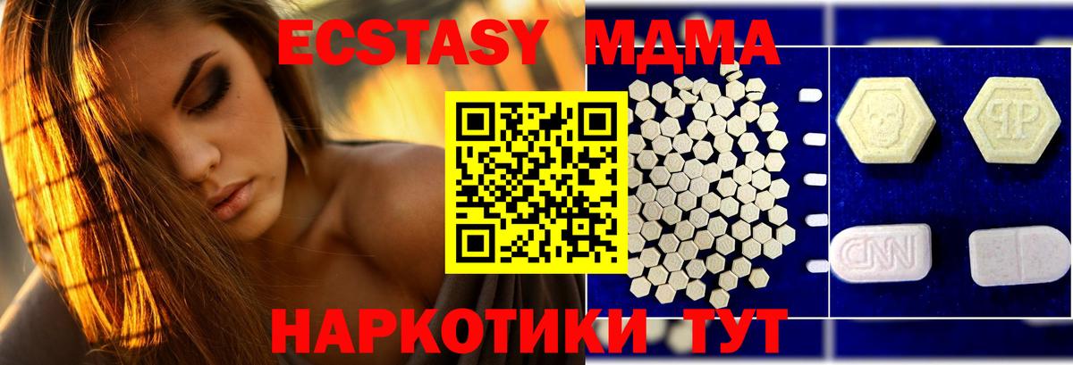 MDMA crystal  Вход с VPN  MDMA VHQ  МДМА  Великие Луки 