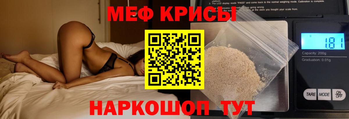 МЯУ-МЯУ  Мефедрон 4 MMC  Вход с VPN  Великие Луки 
