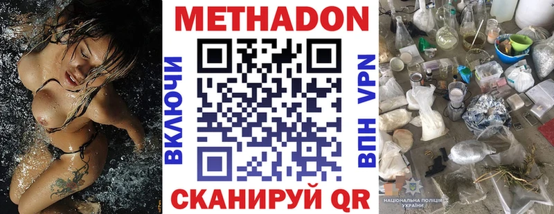 Метадон белоснежный  Великие Луки 