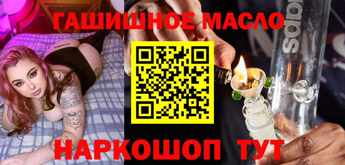 ТГК Wax  Вход с VPN  Дистиллят ТГК гашишное масло  Великие Луки 