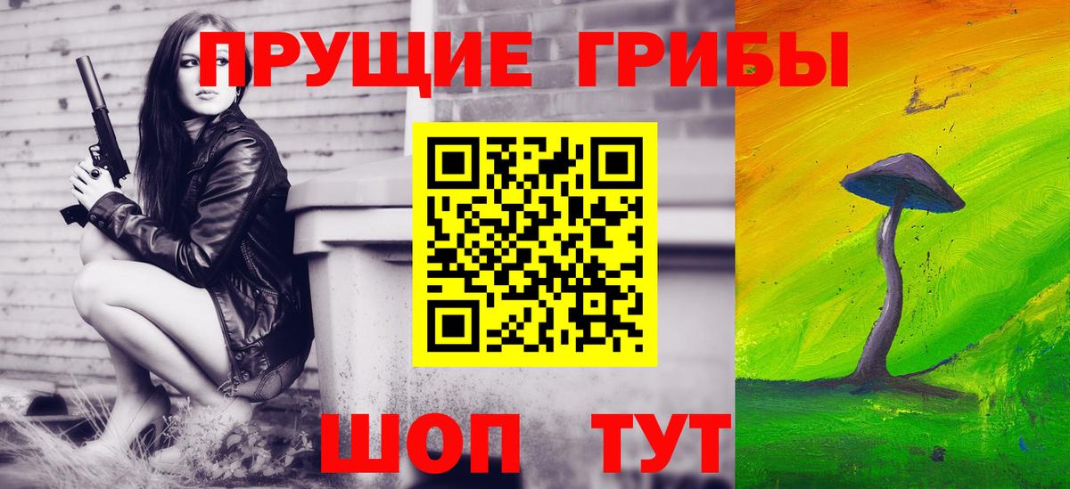 Галлюциногенные грибы мицелий  Галлюциногенные грибы мухоморы  Вход с VPN  Великие Луки 